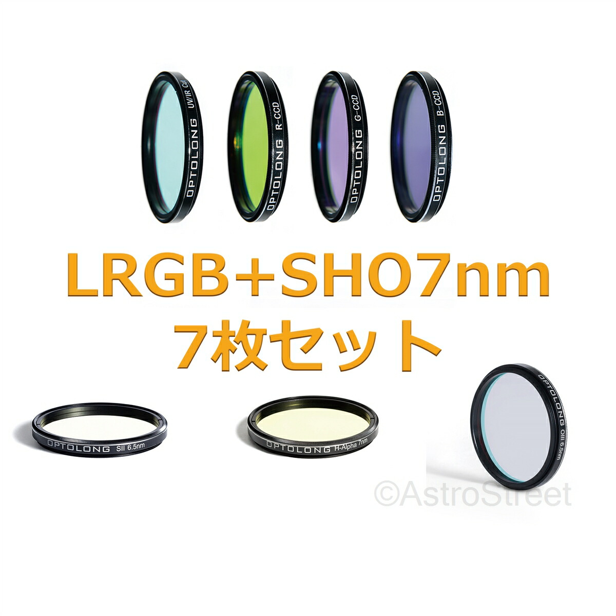 Optolong LRGB SHO 7nm φ36mm x 2mm　枠なし 7枚セット