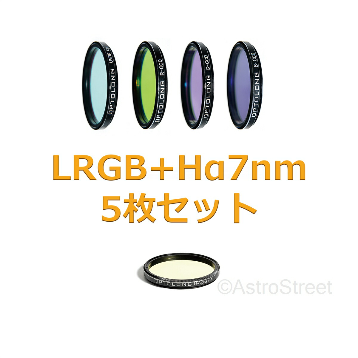 Optolong LRGB H-Alpha 7航空マイル φ36粍 x 2粍 枠なし 5枚書き割り