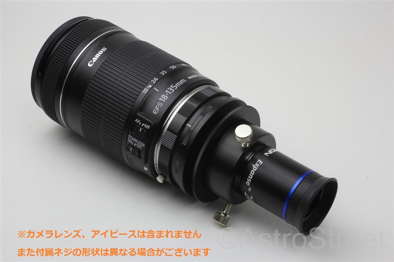 楽天市場】アストロストリート 60mm F4 ガイドスコープセット 脚付き