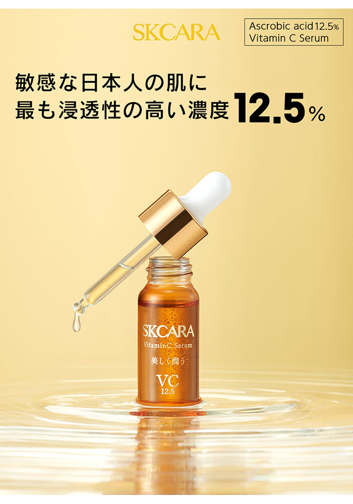 楽天市場 送料無料 Skcara Vitaminc Serum 美容液 セラム Vc 12 5 毛穴 キメ ざらつきが気になる肌へアプローチ ビタミンc 美容液 敏感な日本人の肌に 美しく潤う肌を目指す 美潤革命 ビタミンc誘導体 Cosm0002 Ast Shop