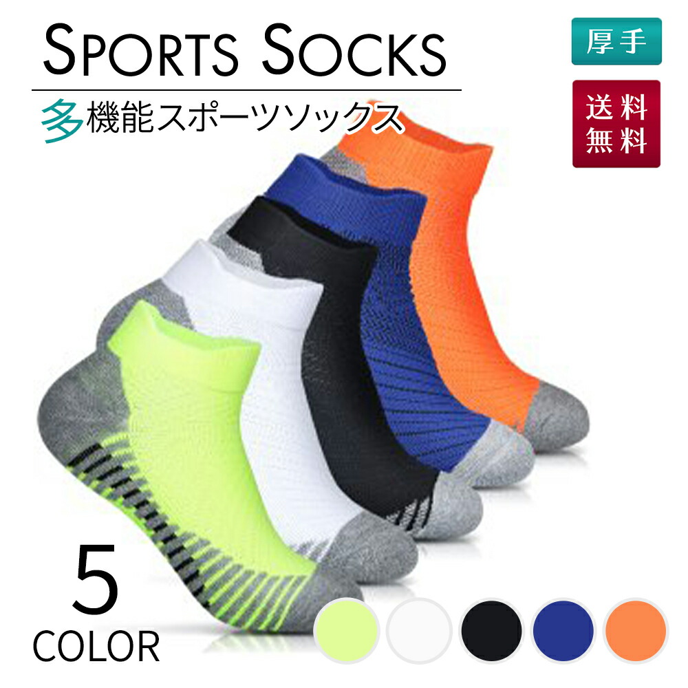 楽天市場 あす楽 靴下 メンズ スポーツソックス ランニングソックス 5足組 Ballot Astyshop