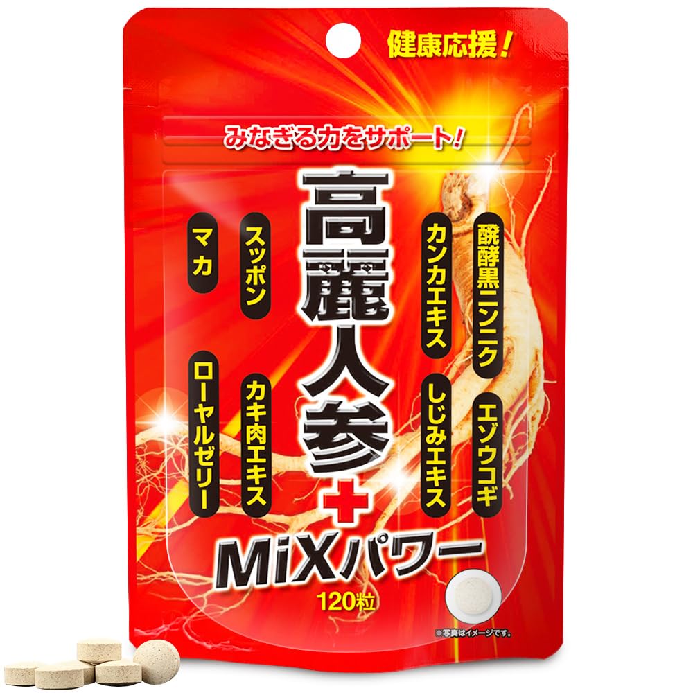 ユウキ製薬 高麗人参 MiXパワー 24-30日分 120粒 サプリ マカ スッポン ローヤルゼリー カキ肉エキス 醗酵黒ニンニク カンカ エゾウコギ しじみエキス画像
