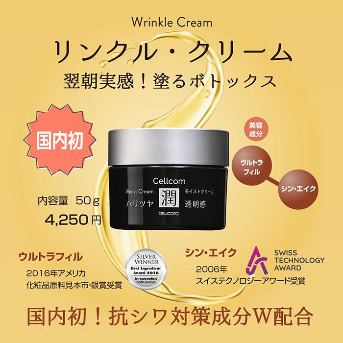 楽天市場】【正規品】 DM CELL B.T.X.フィトムチンクリーム 50ml
