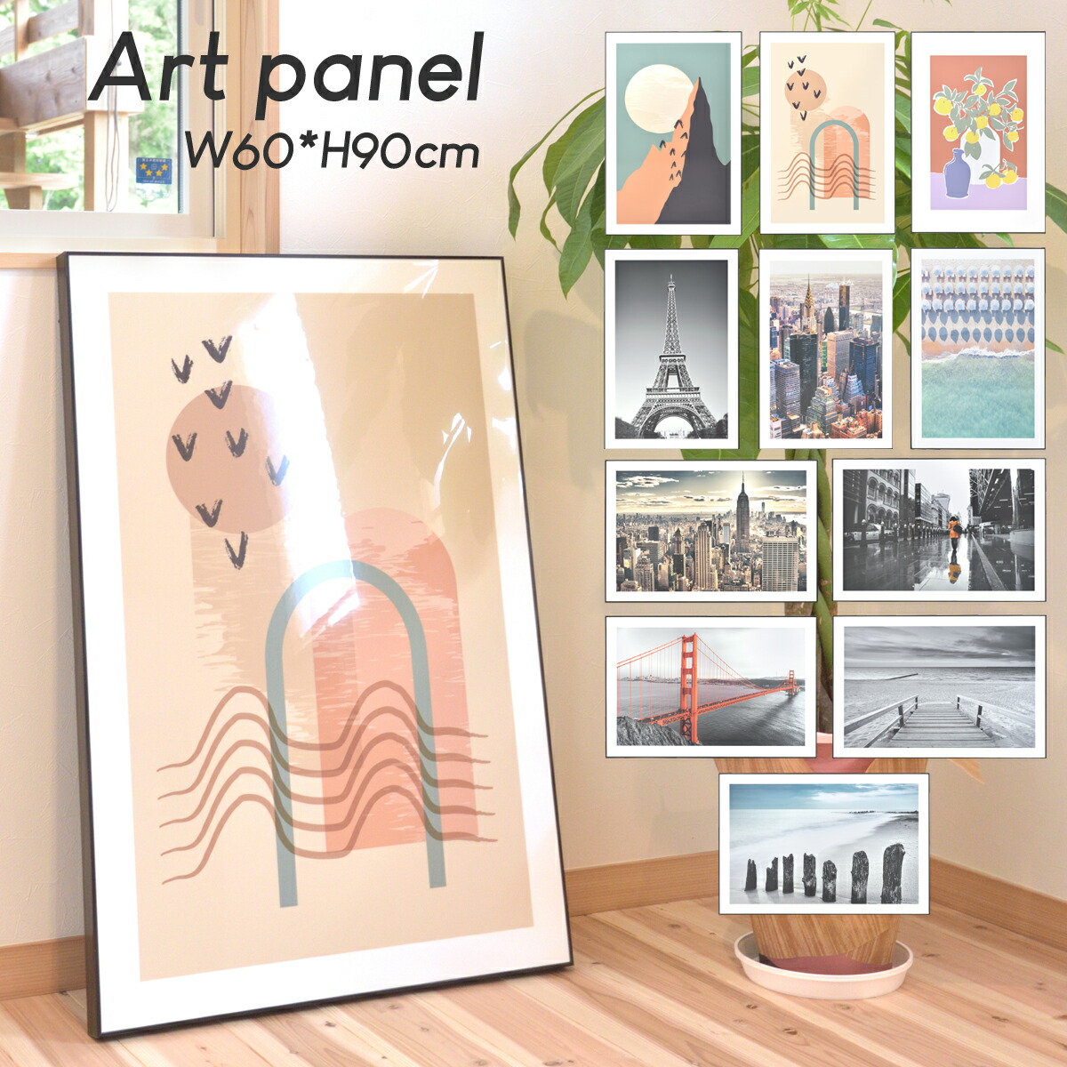 アートパネル イラスト 写真 風景 イメージ画 パネル 幅60cm 高さ90cm 壁掛け 北欧 アート キャンパスアート ウォール デコレーション リゾート 海 都会 街並み エッフェル塔 パリ 橋 抽象的 おしゃれ シンプル az-art-199