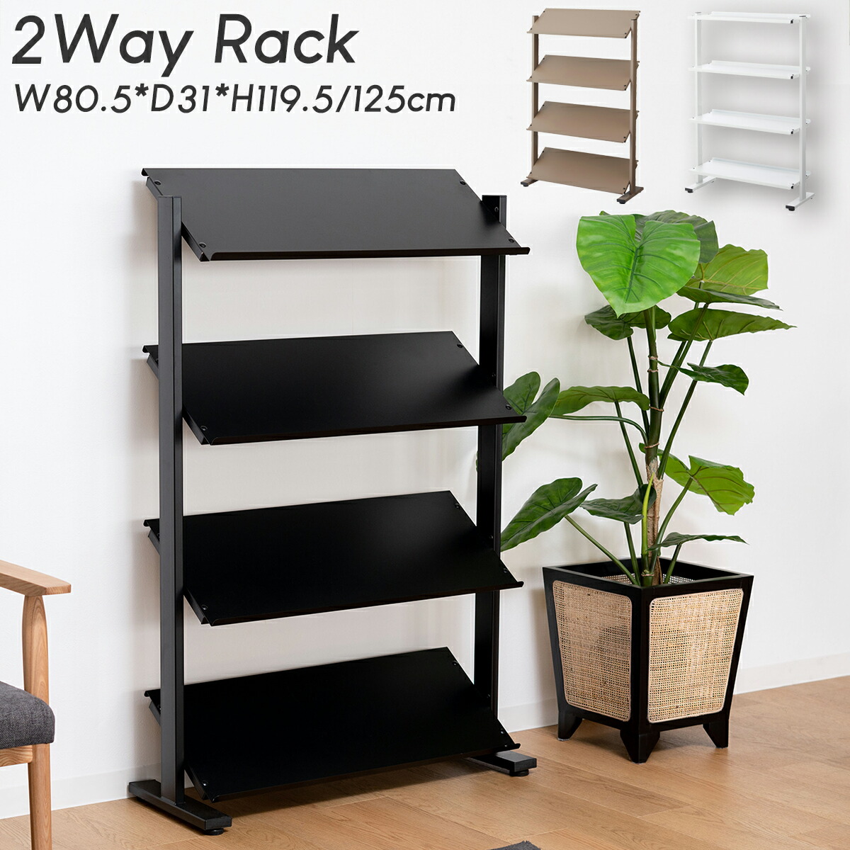 MENU ダークブラウン 半円形ラック MENU ダークブラウン 半円形ラック 楽天市場】ラック 4段