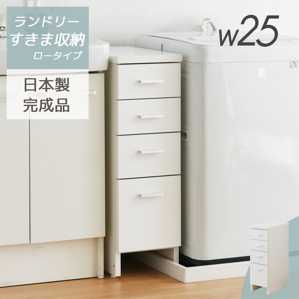 楽天市場】【完成品】 隙間収納 サニタリー チェスト 20cm 引出し