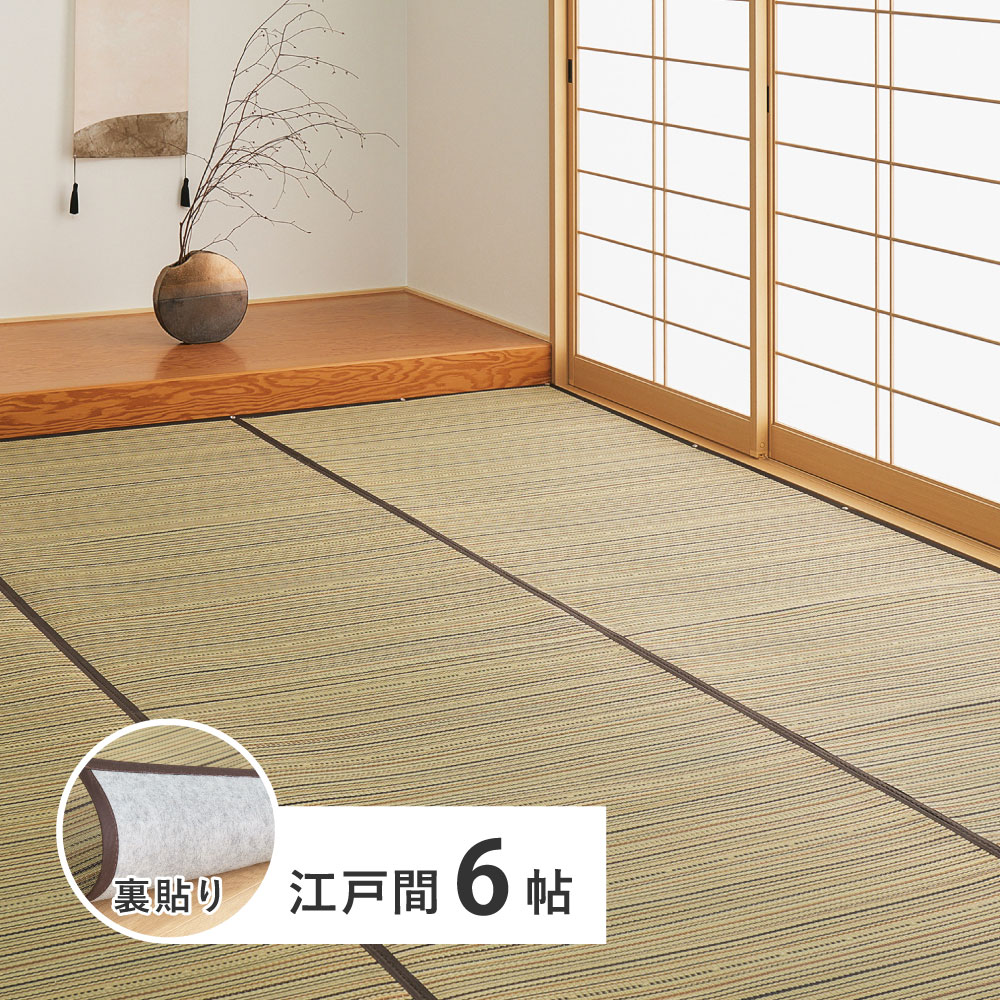 【引き換え証あり】 引っ敷き い草 い草引っ敷き 床材 261×352糎 裏張り メセキ織 四方縁 引っ敷き 押しかぶせる 消臭成り行き 抗菌差しひびき 空気の状態斎戒もく浴 hg1-suzumiedo6