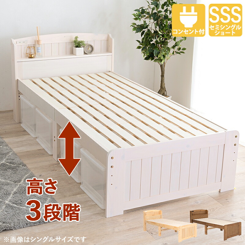 楽天市場】【クーポンで8%OFF】 ベッド単体 セミダブルベッド 楽天市場】【クーポンで8%OFF】 ベッド単体 セミダブルベッド