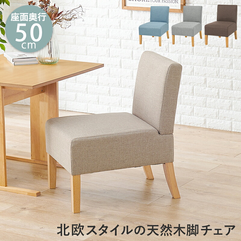 ダイニングチェア イス スツール ロータイプ チェア 椅子 幅51cm チェア クッション ブルー ライトグレー ベージュ ブラウン ナチュラル ファブリック 木製 天然木 北欧スタイル 北欧 ノルディック hg2-fl-8614na