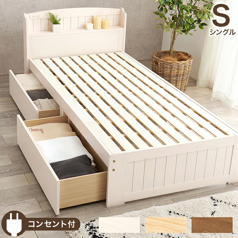 【クーポン有】 ベッド単体 引出し付き 収納付き セミダブルベッド シングル S 101×210cm 宮棚付き ハイタイプ ベッド下収納 スペース 大容量 宮棚 耐水性 寝台 ベッド 木目 パイン すのこベッド シンプル おしゃれ hg2-mb-5039s1