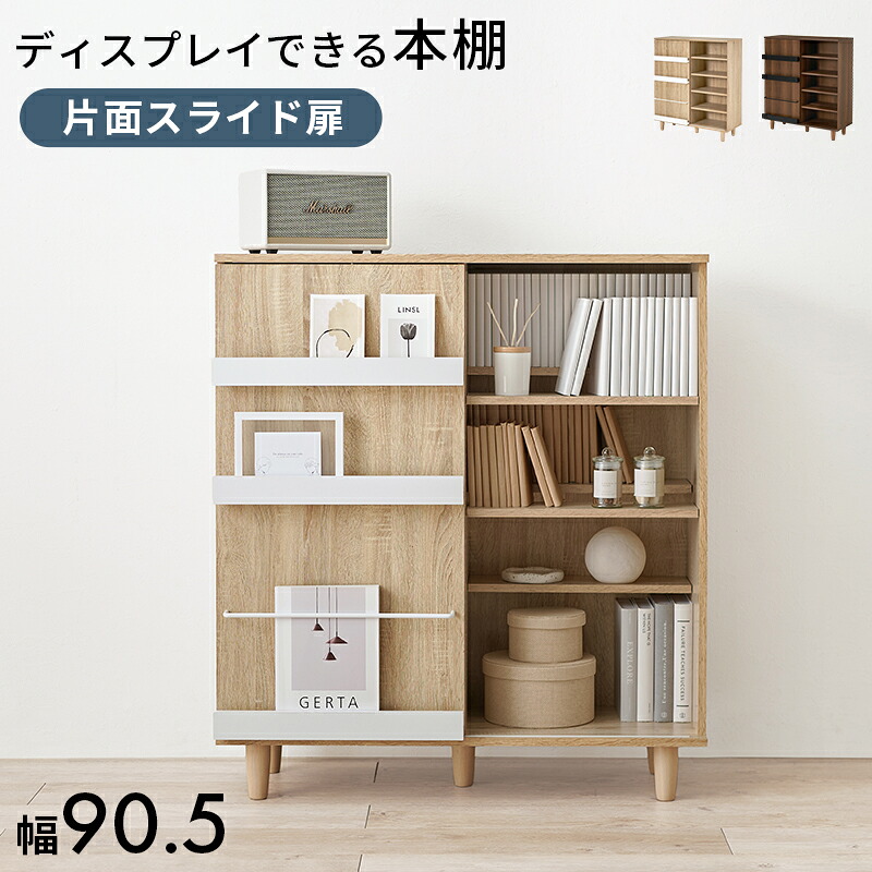 ブックシェルフ 書棚 幅90.5cm 奥行37cm スリム 省スペース ラック 棚 本棚 薄型 ラック ブックラック 薄型収納 ライトブラウン ブラウン 本収納 オープンラック 収納 スリムラック 本 漫画 hg2-vkb-7273｜ASUCREATE