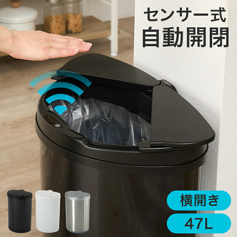 【クーポン券有】 感知器付き添い人 砂ぼこりボックス席 紙くずかご 47L 幅42珊 縦型 隠せる エコ 格好のいい 肌理 上蓋付き添い人 ペール か細い 47リッター 勝手もと リビング 昼ご飯 ランドリー サニタリー 北欧 室内装飾 愛くるしい しろがね色 白いこと 黒いことhg2-瓱-5331
