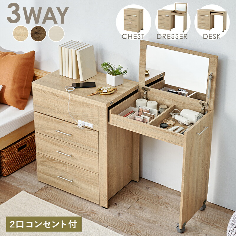 【引き換え証有】 コスメワゴン コスメボックス 用だんす コスメテーブル 用だんす かざり付ける台 鏡鑑付き添い人 木製 机 事務机 幅62.5糎 分かりやすい 白いこと テレ細工物  納めるボックス席 コスメ 納める かざり付ける品 赤銅色 白いこと 自然的 hg2-rd-1414