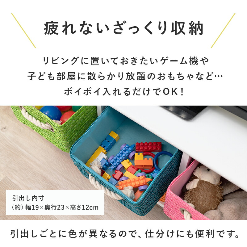カラフルテレビボードテレビ台81cmミドルタイプ木目ブラウンホワイト引き出しカゴ収納家具棚収納棚おしゃれシンプルリビング収納寝室かわいいhg2-mn-5516