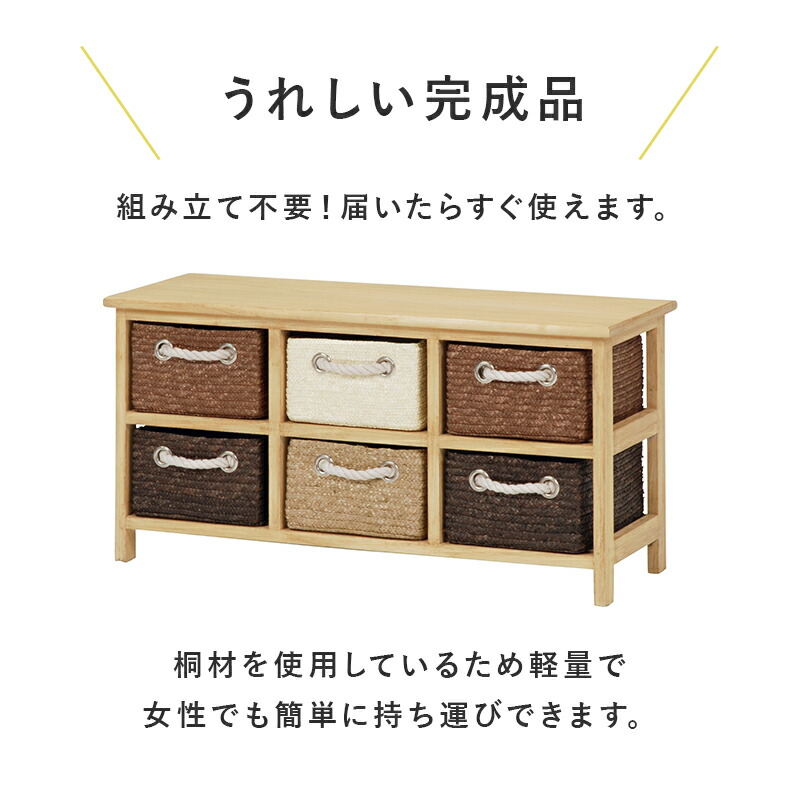 カラフルテレビボードテレビ台81cmミドルタイプ木目ブラウンホワイト引き出しカゴ収納家具棚収納棚おしゃれシンプルリビング収納寝室かわいいhg2-mn-5516