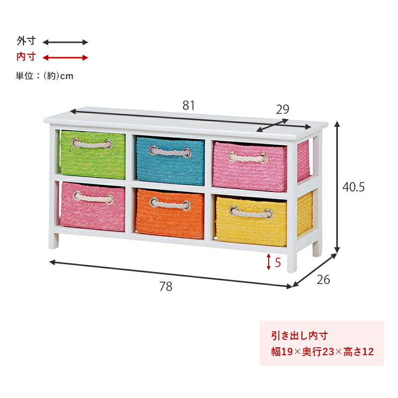 カラフルテレビボードテレビ台81cmミドルタイプ木目ブラウンホワイト引き出しカゴ収納家具棚収納棚おしゃれシンプルリビング収納寝室かわいいhg2-mn-5516