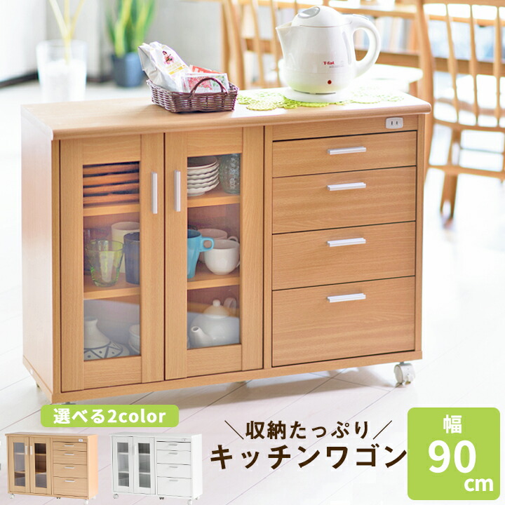 キッチンワゴン 幅90cm キッチンカウンター 収納棚 キッチンラック 作業台 キャスター キッチン収納 棚 ラック キャビネット 引き出し付き チェスト スリム コンセント 食器棚 一人暮らし 食器 カトラリー 引き出し収納 KT-03