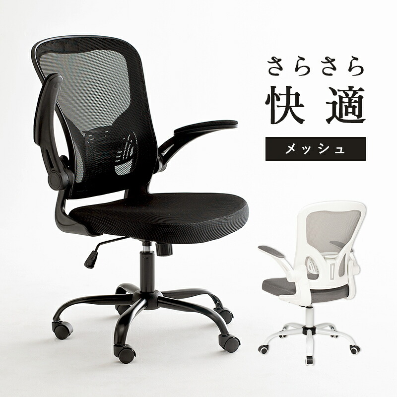 【クーポン有】 ワークチェア イス チェア メッシュ 通気性 ロッキング ひじ掛け付き 腰痛対策 ランバーサポート スタイリッシュ キャスター付き デスクワーク 高さ調節 回転 オフィス おしゃれ モダン グレー ブラック hg2-lhc-4471