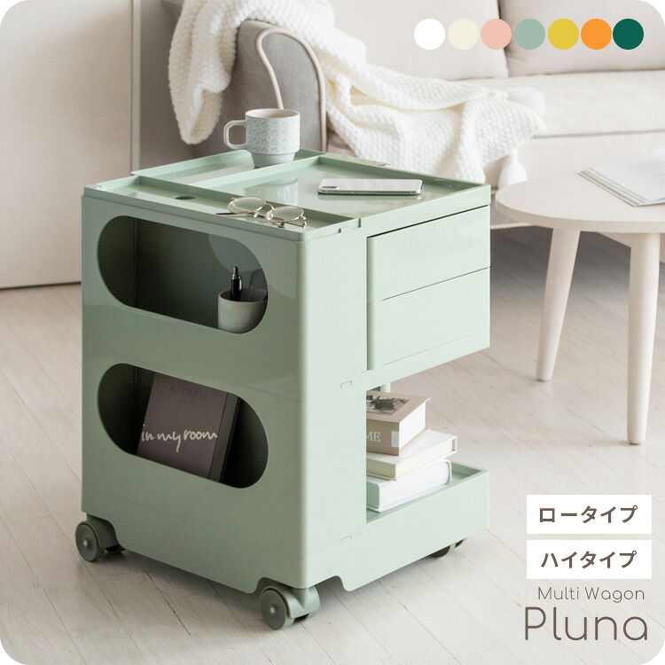 マルチワゴン ワゴン 収納庫 コスボックス 幅43cm シンプル 木目 グリーン キャメル ホワイト オレンジ ピンク テレワーク メイクボックス メイクワゴンキャスター付き 収納ボックス コスメ 収納 化粧品 収納付き おもちゃ mt-wg-h003