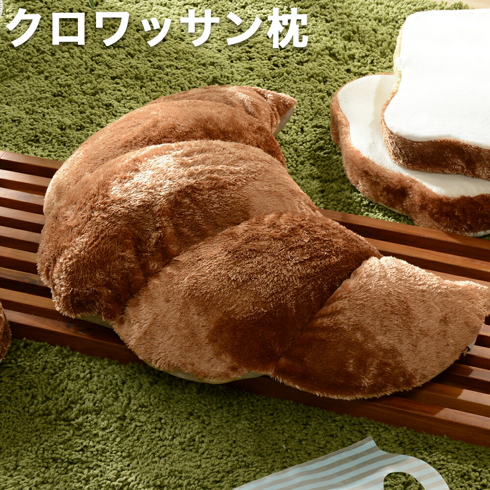 クロワッサン型クッション 楽天市場】【5%OFFクーポンあり】 クロワッサンクッション クッション