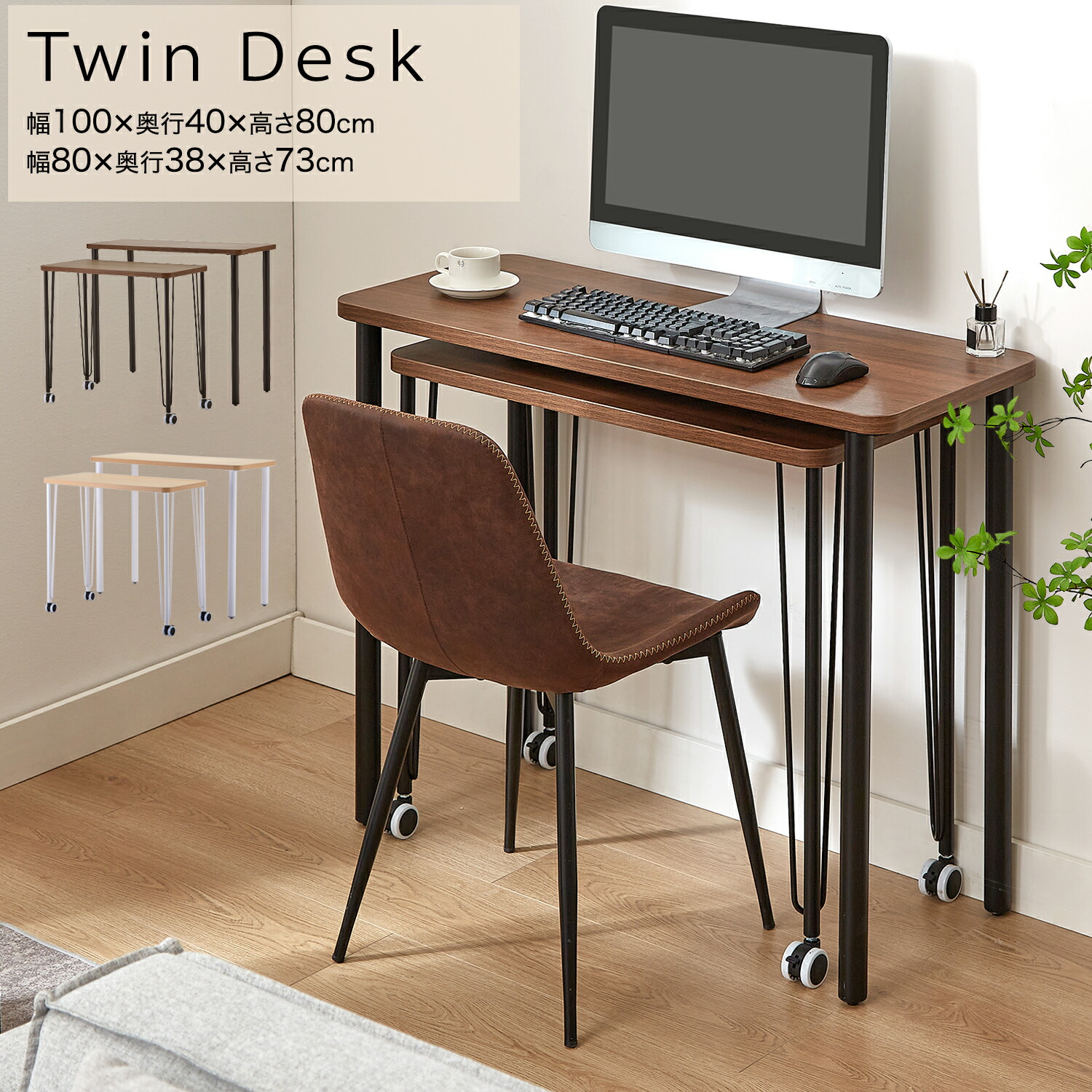 楽天市場】【75%オフ】【訳あり】 【在庫処分】 Wデスク ネストデスク