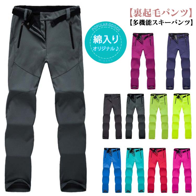 楽天市場】スノーパンツ レディース スキーパンツ 大人 ユニセックス