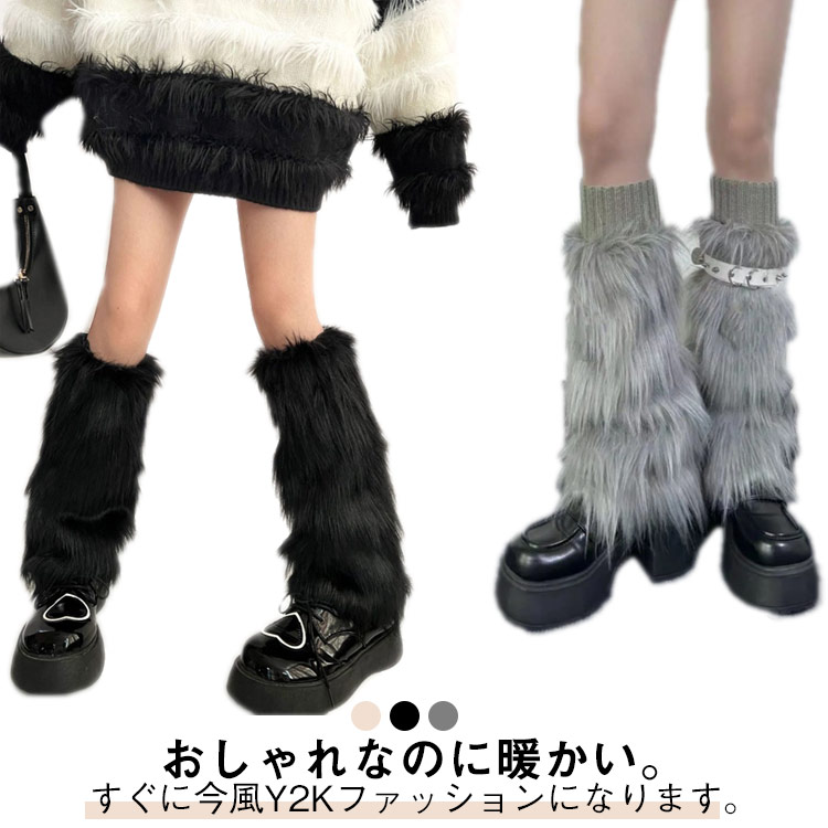 楽天市場】ソックス フェイクファー レッグウォーマー 渋谷 レディース