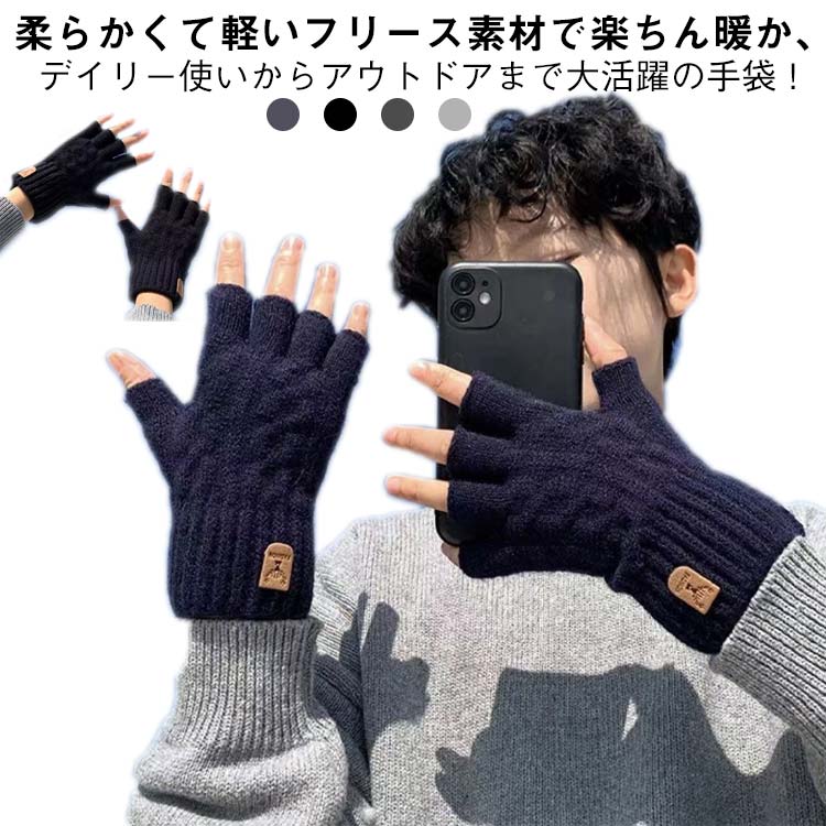 楽天市場】2組セット 手袋 グローブ 指なし ニット ハーフフィンガー