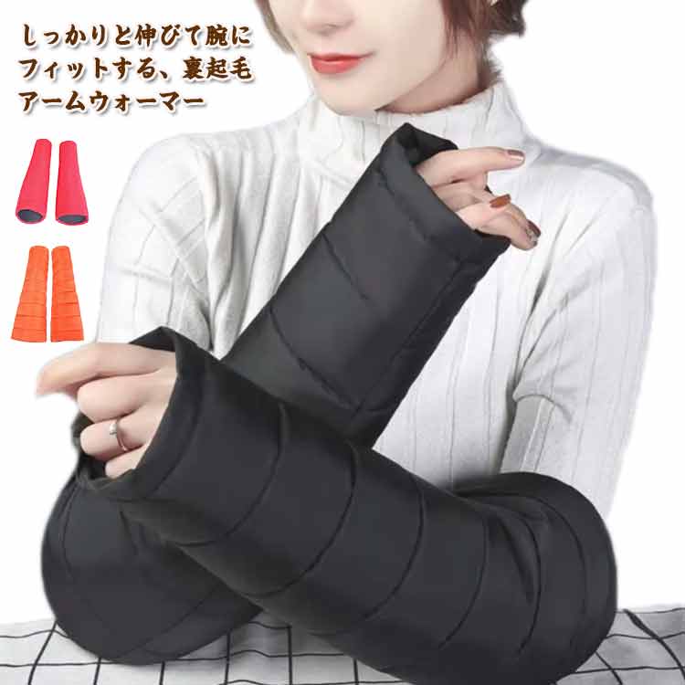 楽天市場】メンズ レディース アームウォーマー アームカバー ロング