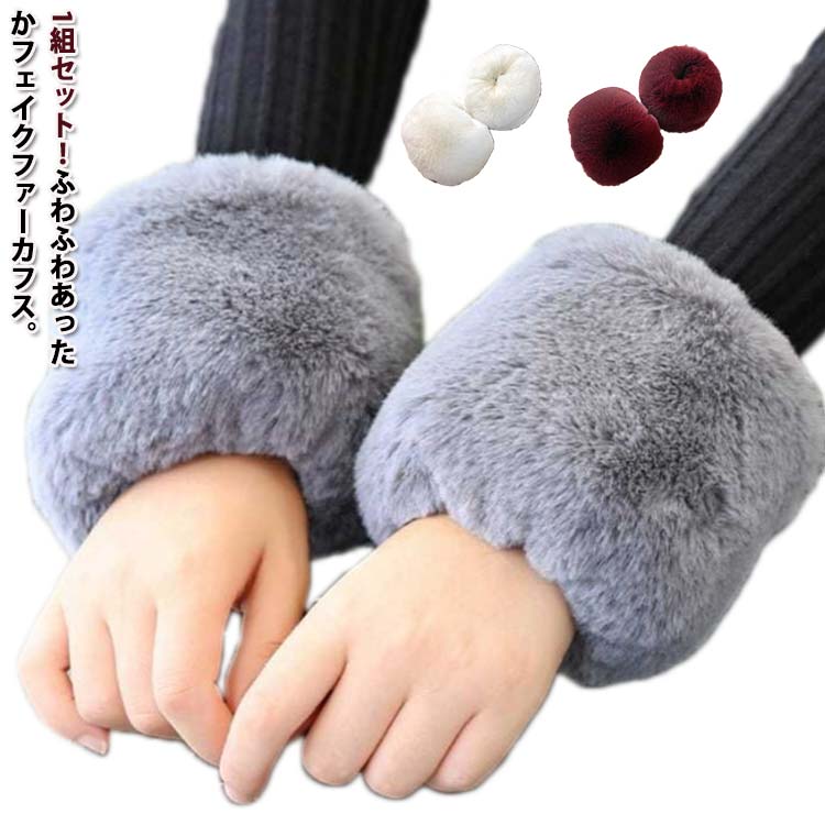 楽天市場】モコモコ アームウォーマー 付け袖 レディース アームカバー