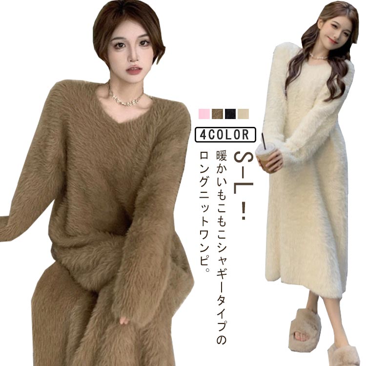 楽天市場】冬 ワンピース ワンピース ロングワンピース 秋冬ニット