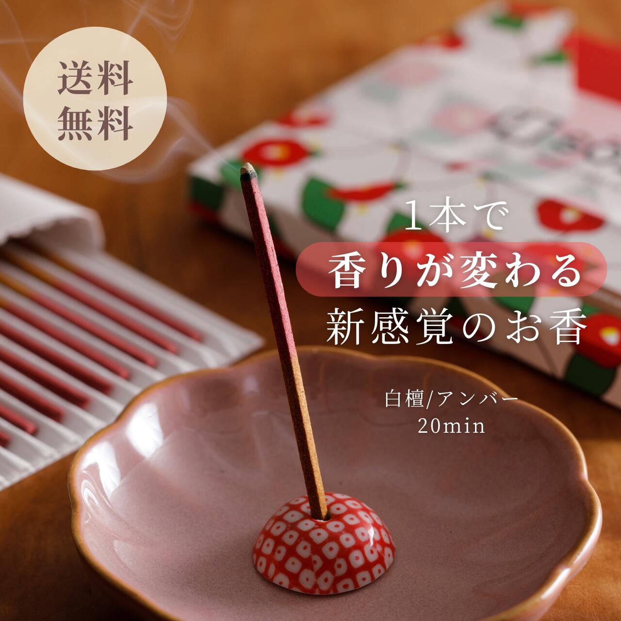 楽天市場】お香 テトラ型 SALT【ひょうご・神戸オンライン物産展