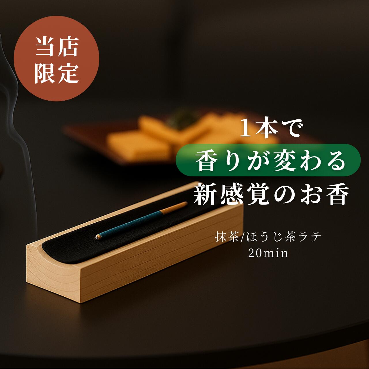 楽天市場】【SOZO® TIMER 樹】お香 サンダルウッド アンバー 癒し