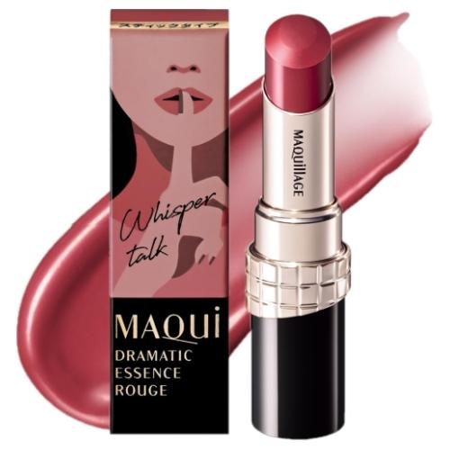 資生堂マキアージュルージュNまとめ売り MAQuillAGE マキアージュ ドラマティックルージュN 限定色 各色