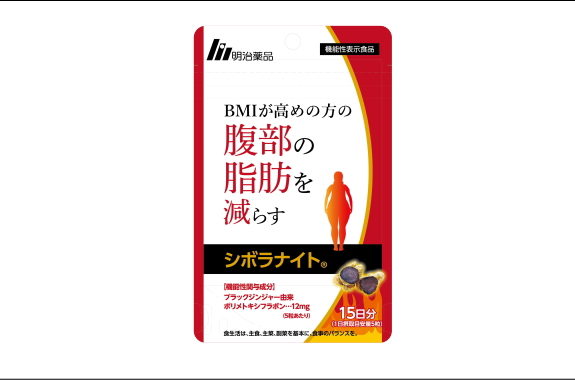 楽天市場】明治薬品 機能性表示食品 シボラナイトＧＯＬＤ 45粒/ゆう 