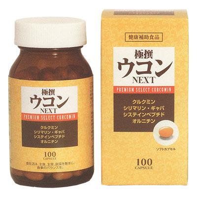 極撰ウコンNEXT　100カプセル 健康補助食品