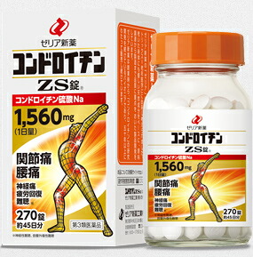 ゼリア新薬 コンドロイチンZS錠　270錠 〔3類医〕/宅配便限定/返品交換不可