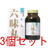 △ニタンダ六味丸（ろくみ癌腫）900丸×3個組 漢方調合剤  〔2類医〕