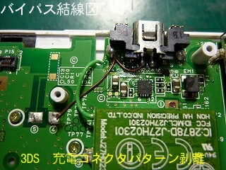 楽天市場 3ds Llの電源コネクタ破損 接触不良による充電不良を修理いたします 任天堂 ニンテンドー 本体修理 株式会社あすか修繕堂