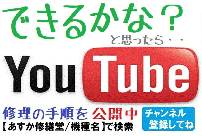 楽天市場 3ds Ll 交換修理用上液晶パネル 任天堂 ニンテンドー本体修理用パーツ 株式会社あすか修繕堂