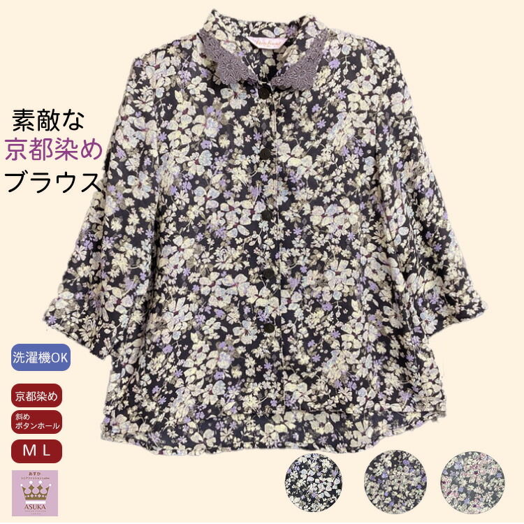 ＼母の日セール！／【襟レース】 シニア ブラウス 襟レース 斜めボタンホール 後ろ丈長め 七分袖 家庭洗濯OK ジャケット 前あき ボタン シニアファッション レディース 80代 春夏 おしゃれ 誕生日 プレゼント 母の日 敬老の日母の日
