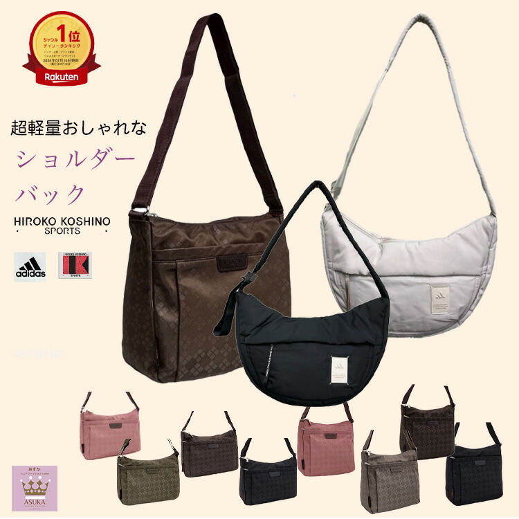 【1位】アディダス ショルダーバッグ adidas コシノヒロコバック ギフト プレゼントブラック お祝い 御祝 内祝い お礼 記念品 お誕生日敬老の日 母の日 敬老の日母の日