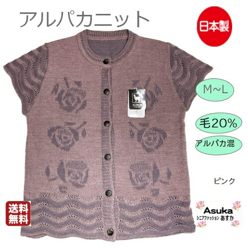 超話題新作 日本製 シャツ シニア メンズ 紳士 ウールシャツ アルパカ レギュラーカラー 冬 秋 Lサイズ Mサイズ ファッション 90代 80代 70代 60代 50代 シニアファッション メンズファッション 誕生日 ギフト プレゼント 敬老の日 父の日 起毛 ウール 毛 アルパカ100