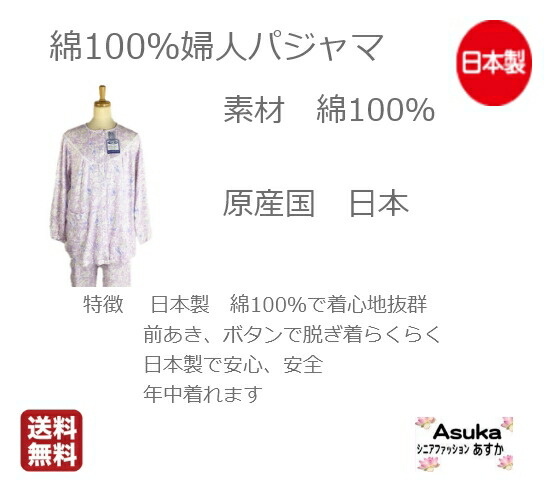 日本製 綿100 パジャマ 枚 日本製 靴下 足セット L 婦人パジャマ シニアパジャマ 前あき 前ボタン ウエスト 袖口ゴム レディース 花柄 女性用 長袖 長ズボン 上下 病院 入院 施設 室内着 介護パジャマ 洗い替え ギフト プレゼント 誕生日 送料無料 Magicpete Net