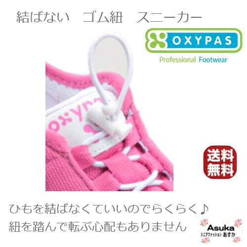おすすめ 結ばない ゴム紐 スニーカー レディース すべりにくい 靴 帯電防止機能付き 安心 安全 紐を結ばないのでらくらく おしゃれ 幅広3e シニア 50歳代 60歳代 70歳代 80歳代 誕生日 プレゼント 5と0のつく日はポイント5倍 送料無料 Beregszaszietterem Hu