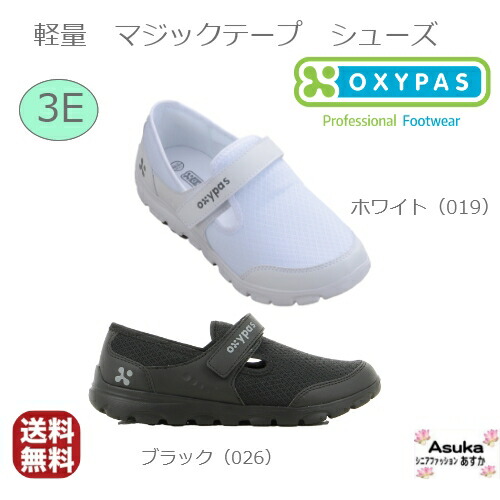 楽天市場 おすすめ 超軽量 マジックテープ シューズ スニーカー レディース すべりにくい 靴 帯電防止機能付き 安心 安全 紐を結ばないのでらくらく おしゃれ 幅広3e シニア 50歳代 60歳代 70歳代 80歳代 誕生日 プレゼント 5と0のつく日はポイント5倍 送料無料 楽天市場 おすすめ 超軽量 マジックテープ シューズ スニーカー レディース すべりにくい 靴 帯電防止機能付き 安心 安全 紐を結ばないのでらくらく おしゃれ 幅広3e シニア 50歳代 60歳代 70歳代 80歳代 誕生日 プレゼント 5と0のつく日はポイント5倍 送料無料