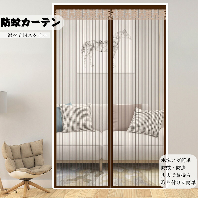 高級ローラー式窓・ドア用防虫ネット | Techo 磁気フライ昆虫スクリーンドア 125 x 295 cm 目隠し 日よけ 蚊帳 カーテン 簡単取付 断熱 遮光 通気性 蚊帳 虫よけ