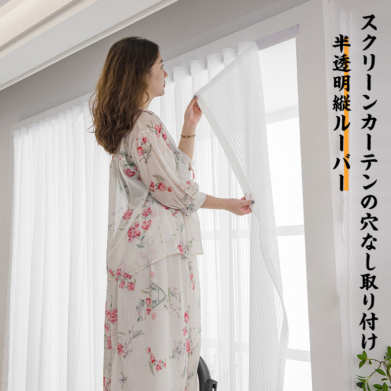 送料無料 カーテン 遮光 貼り付け 寮 レンタルルーム パンチング施工なし防蚊カーテン 寝室 シンプル 遮光カーテン プライバシー ポータブルカーテン 全面遮光カーテン 便利な取り付け モノリシック 1枚 抗蚊 穴あけ不要 取り付けペースト 自己吸着カーテン 窓用カーテン