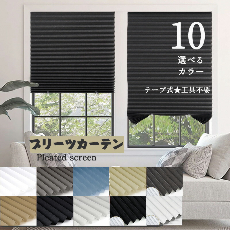 楽天市場】IKEA イケア 遮光プリーツブラインド ダークグレー