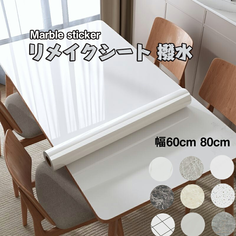 楽天市場】送料無料 大理石シート 大理石シール リメイクシート 壁紙